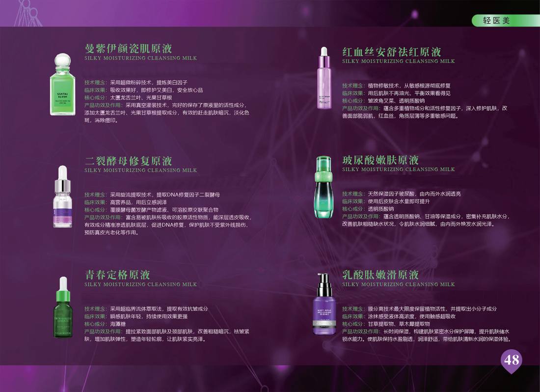 Ampoules